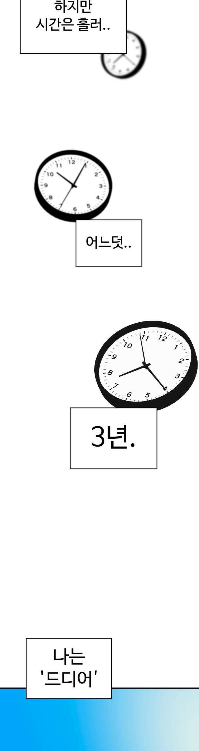 최강고 - 1화 5