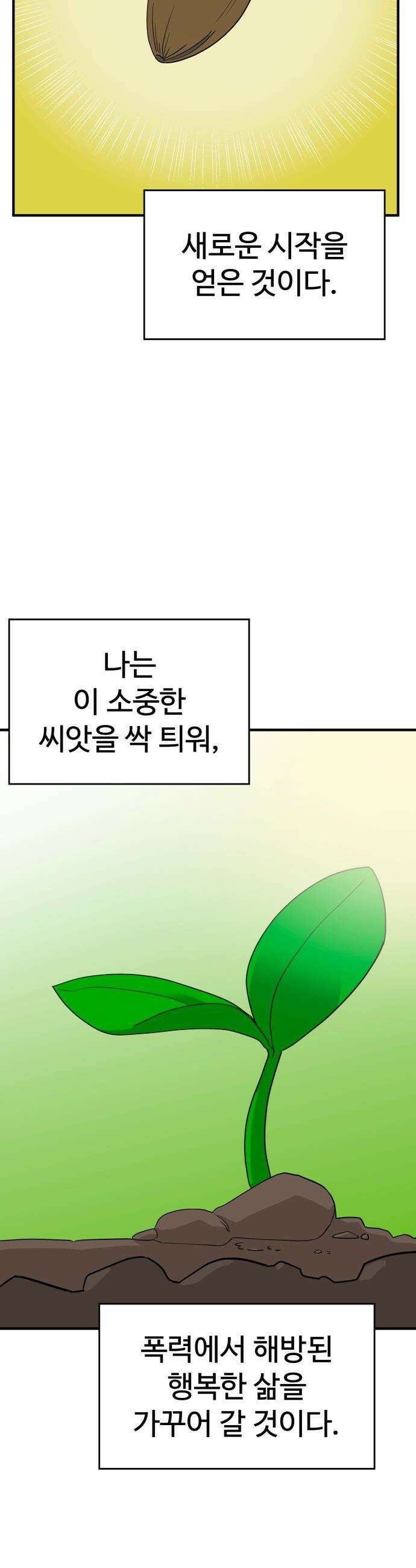 최강고 - 1화 7