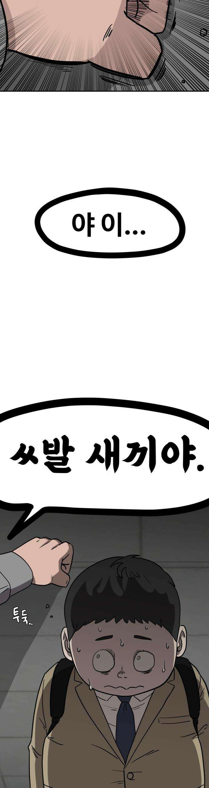 최강고 - 1화 9