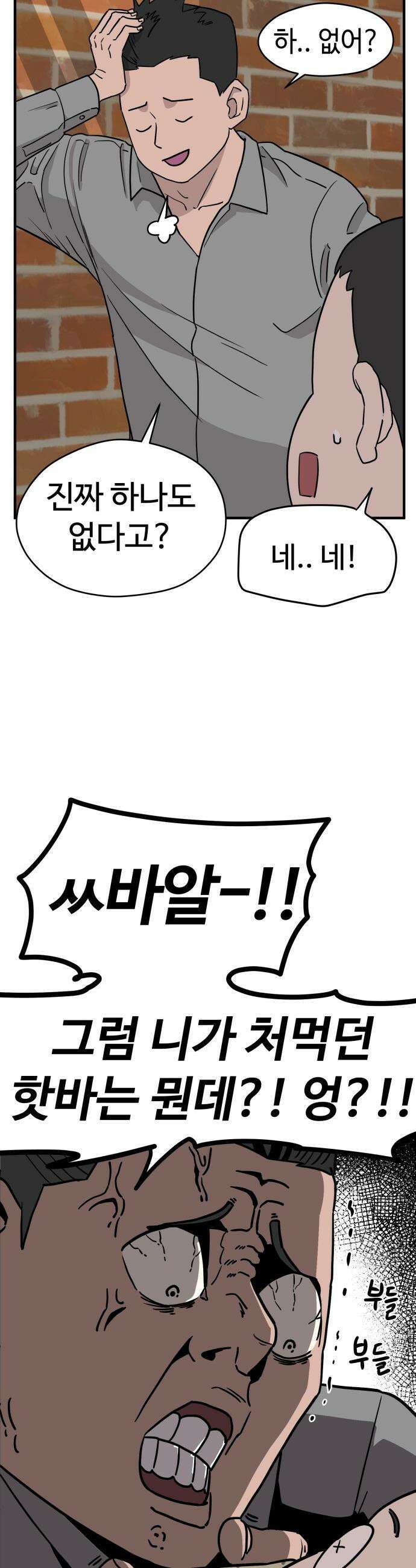최강고 - 1화 12