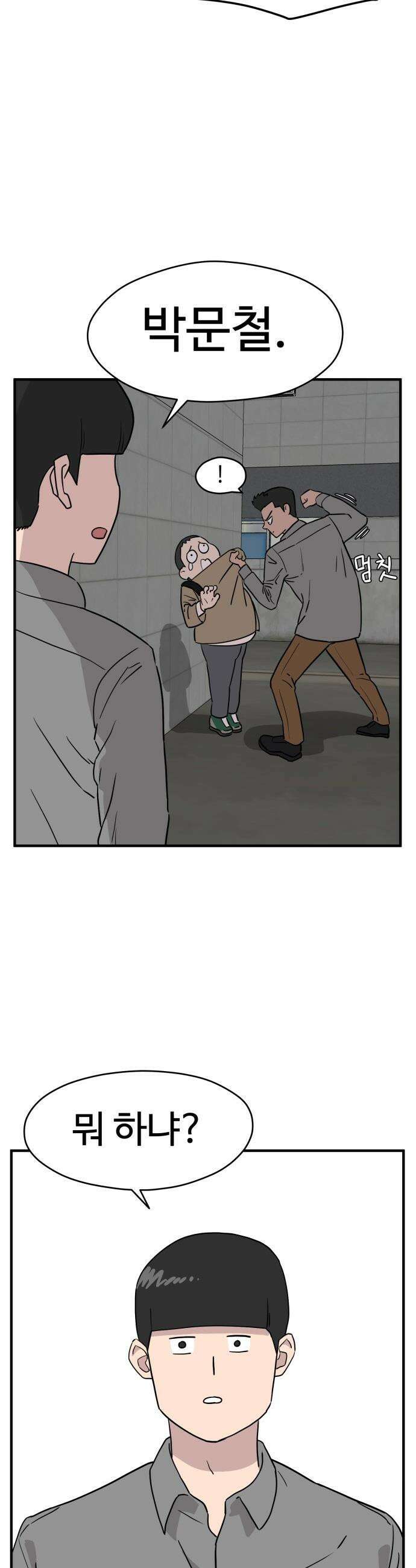 최강고 - 1화 14