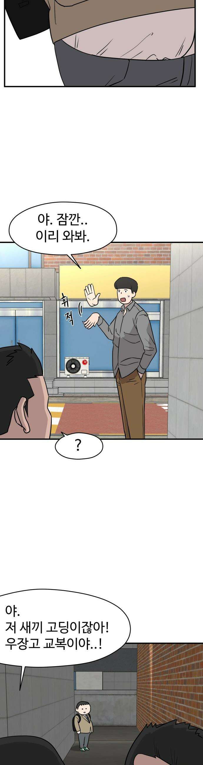 최강고 - 1화 16