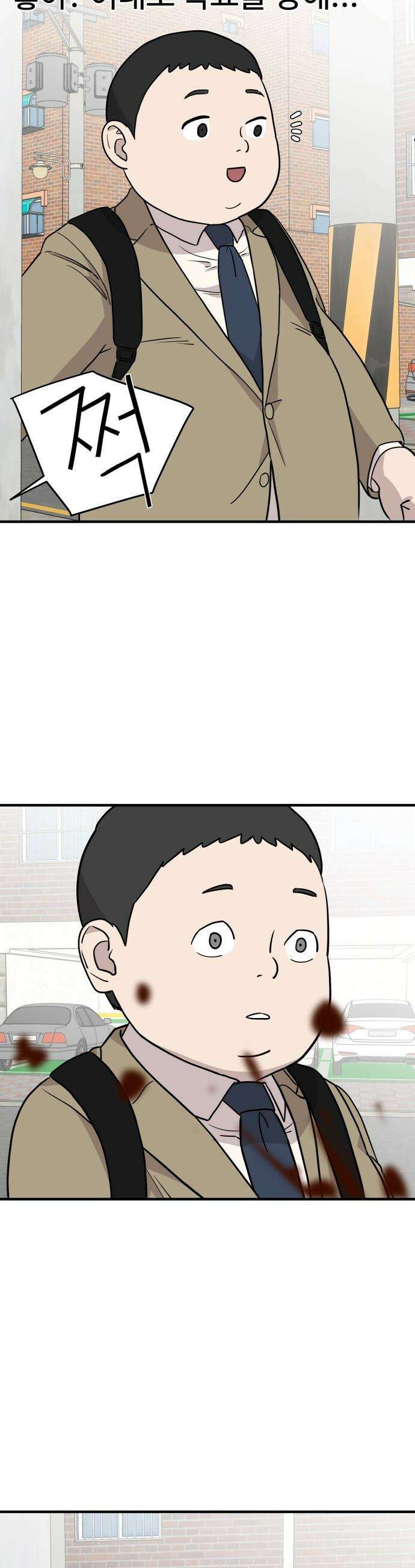 최강고 - 1화 22
