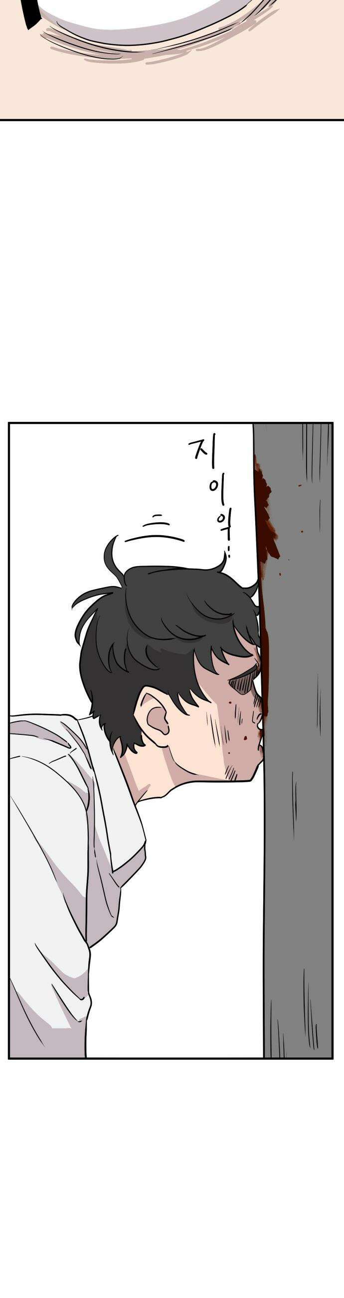 최강고 - 1화 25