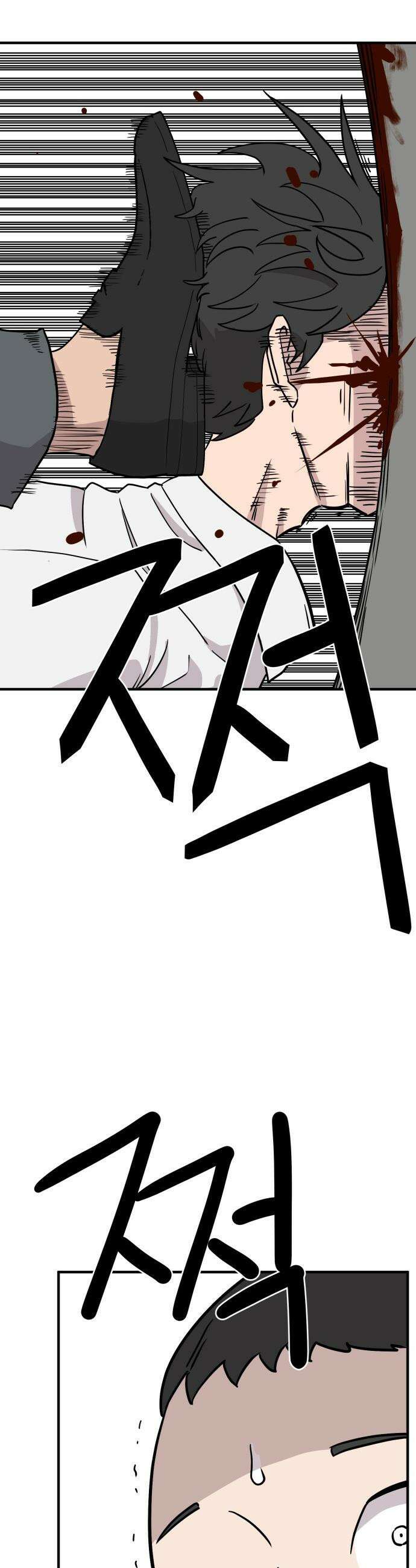 최강고 - 1화 26