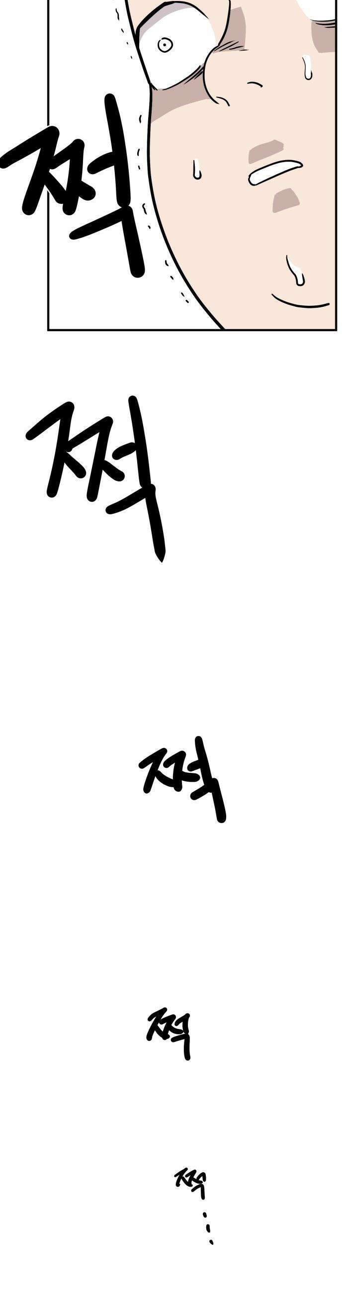 최강고 - 1화 27