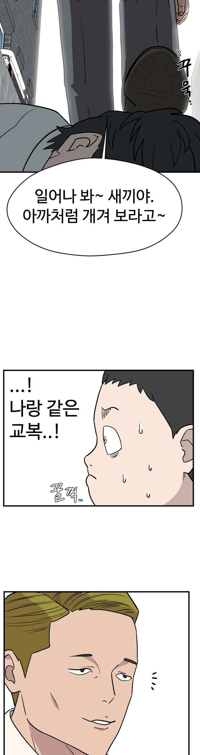 최강고 - 1화 30