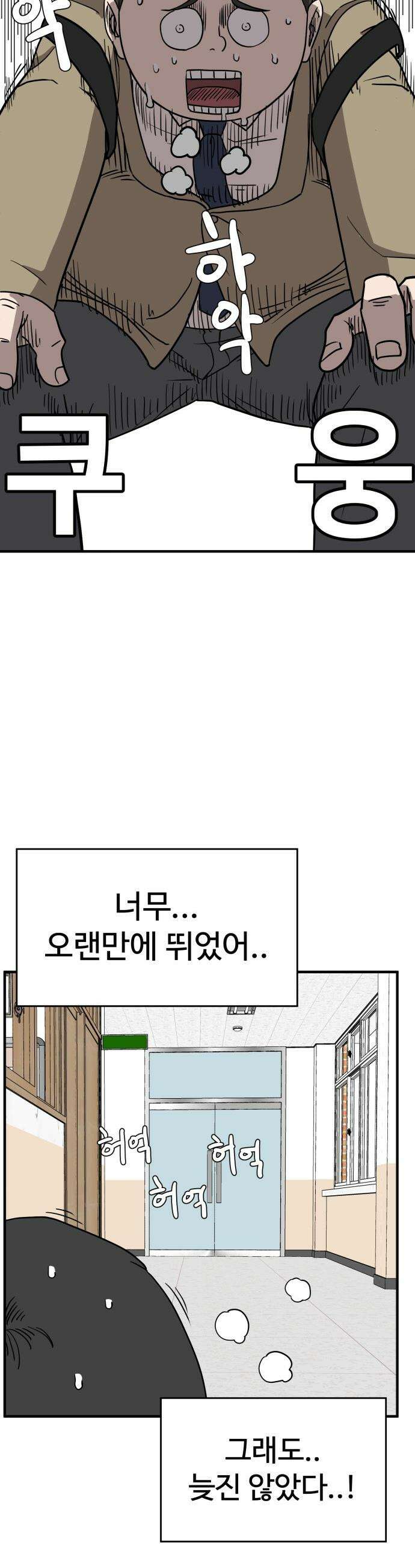 최강고 - 1화 35