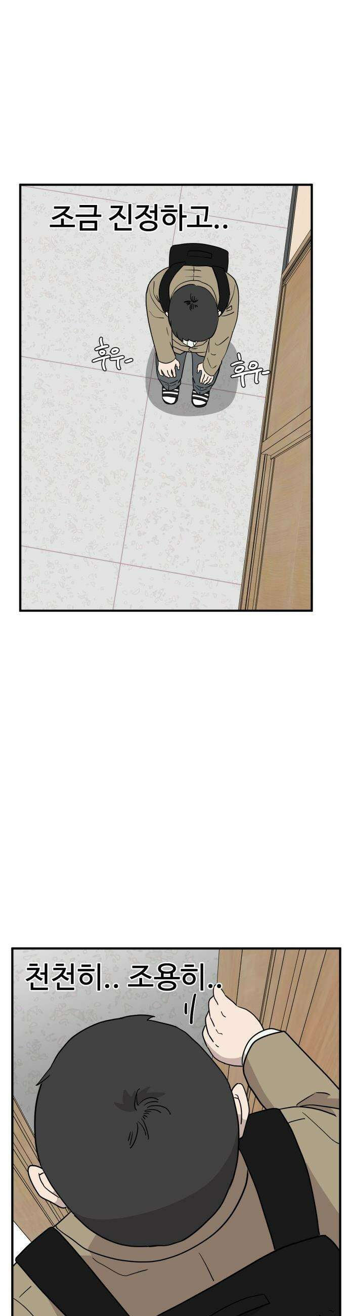 최강고 - 1화 36
