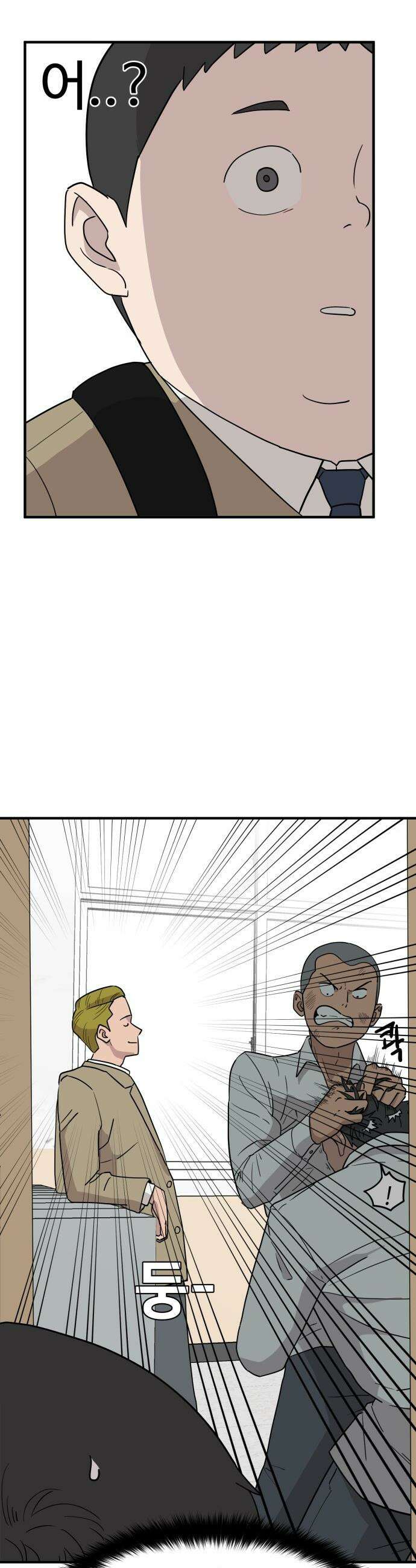최강고 - 1화 41