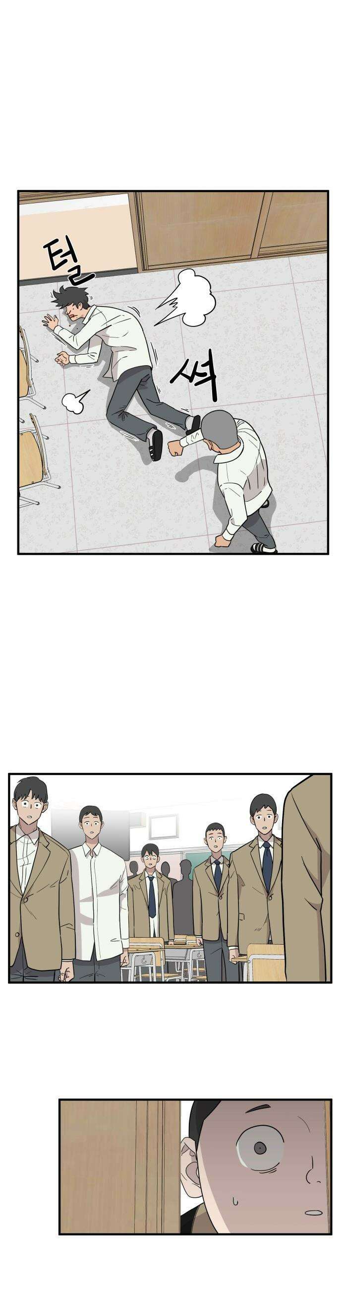 최강고 - 1화 46