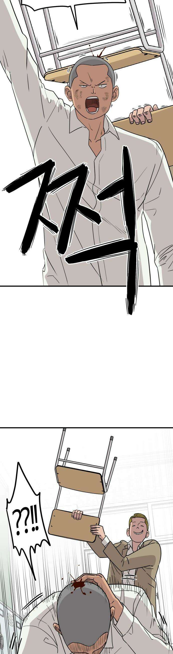 최강고 - 1화 48