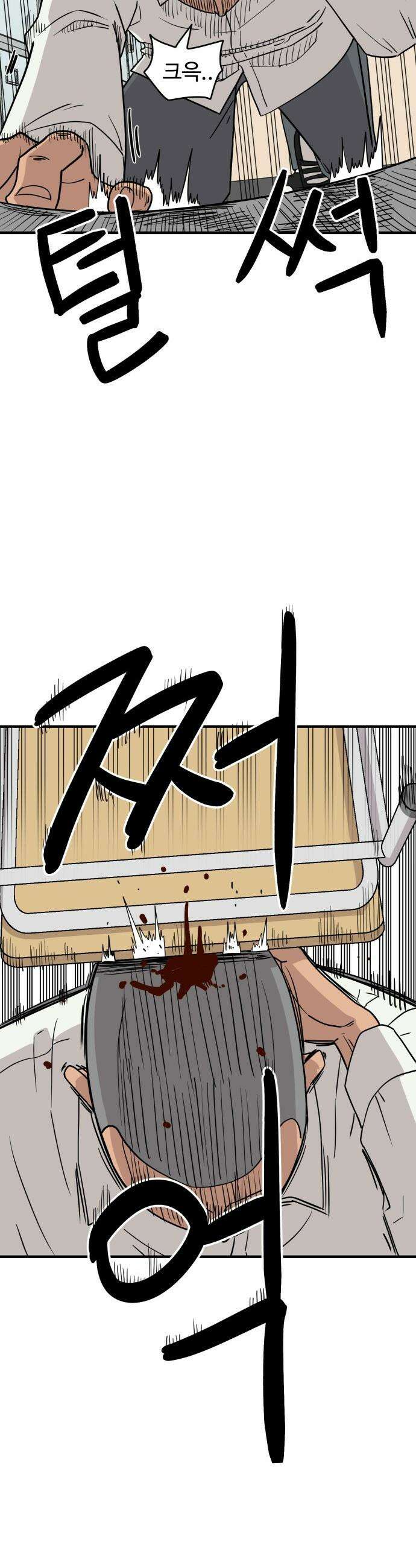 최강고 - 1화 49