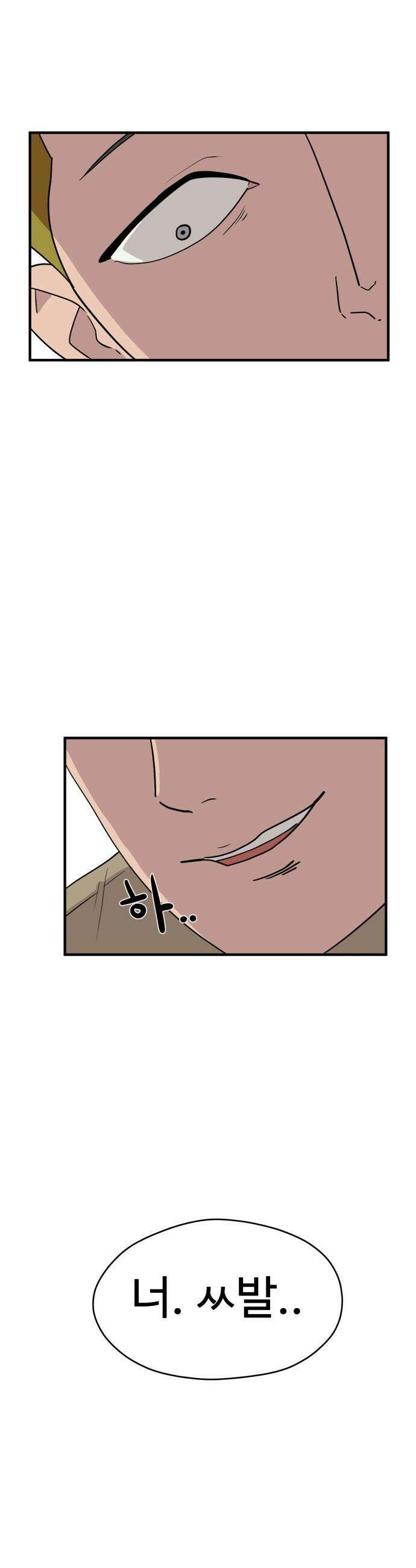 최강고 - 1화 62
