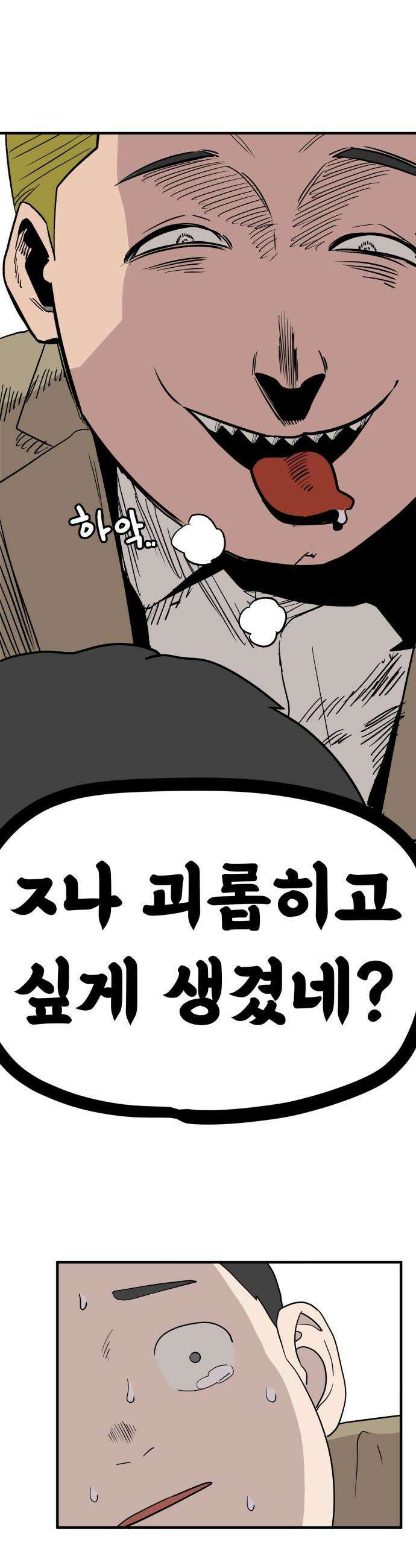 최강고 - 1화 63