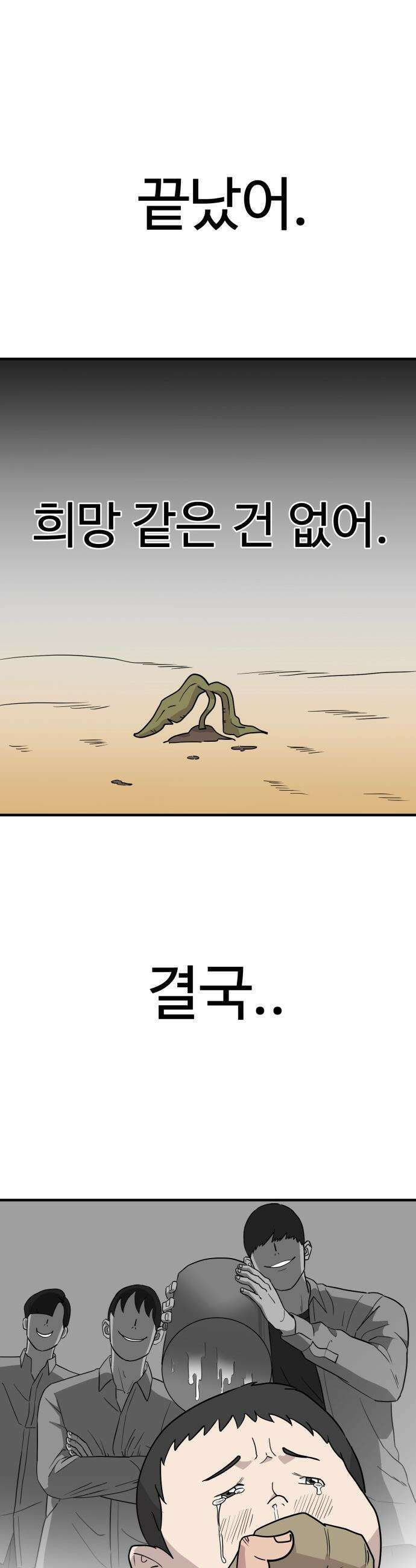 최강고 - 1화 64