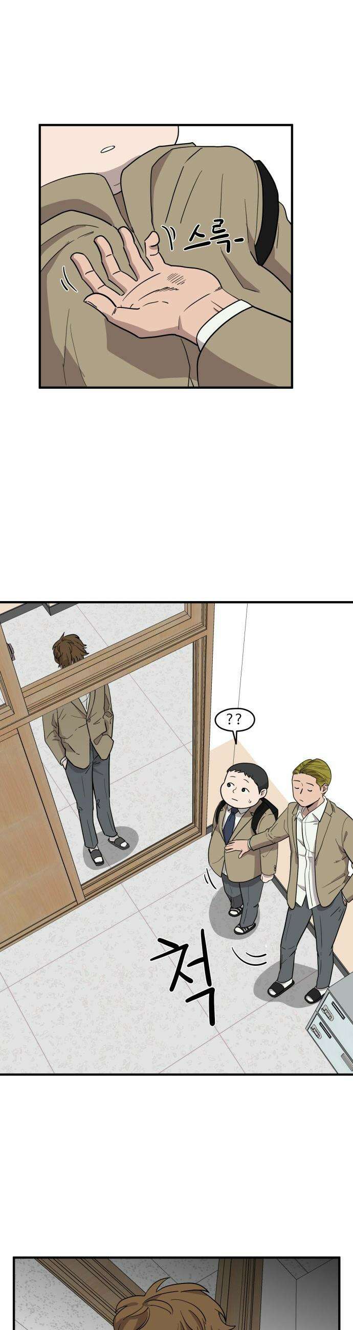 최강고 - 1화 68