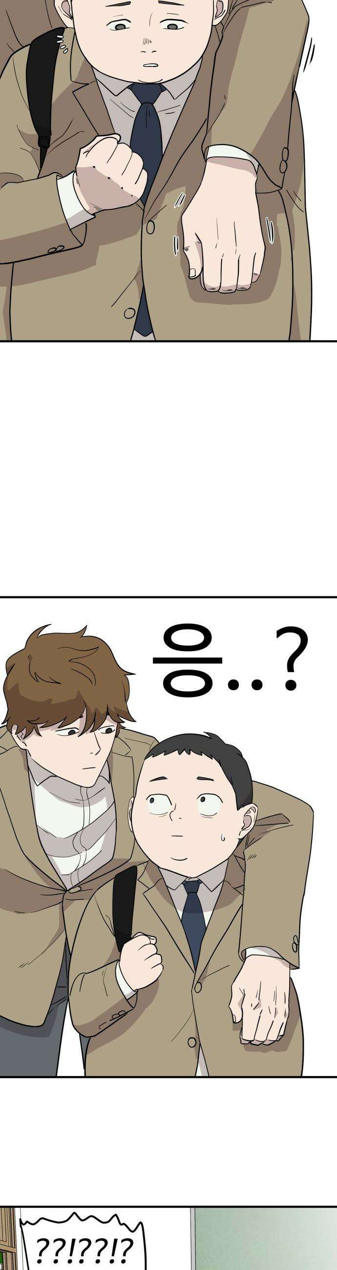 최강고 - 1화 85