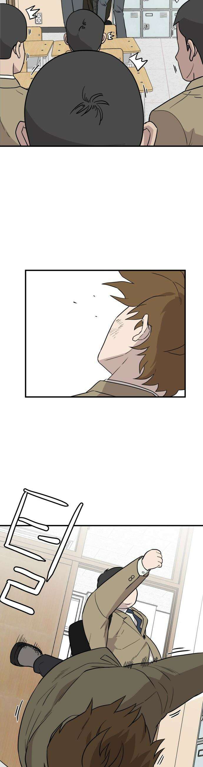 최강고 - 1화 87