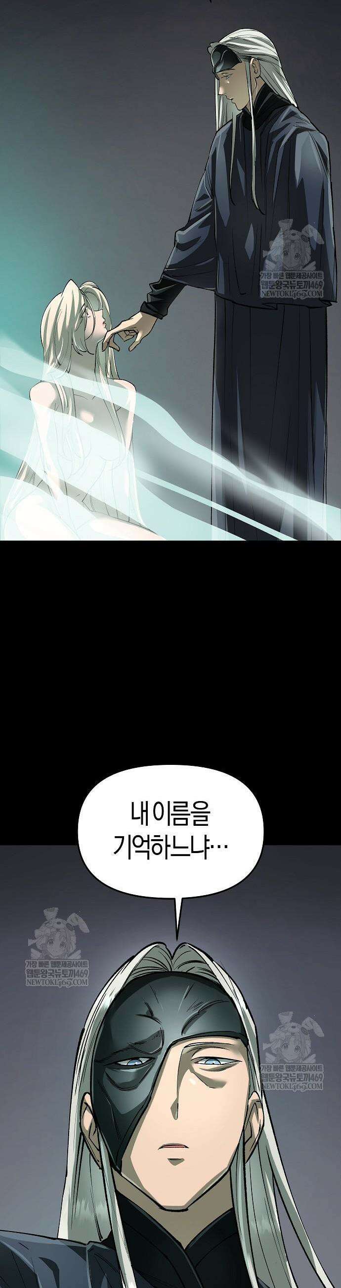 우주천마 3077 73화 3