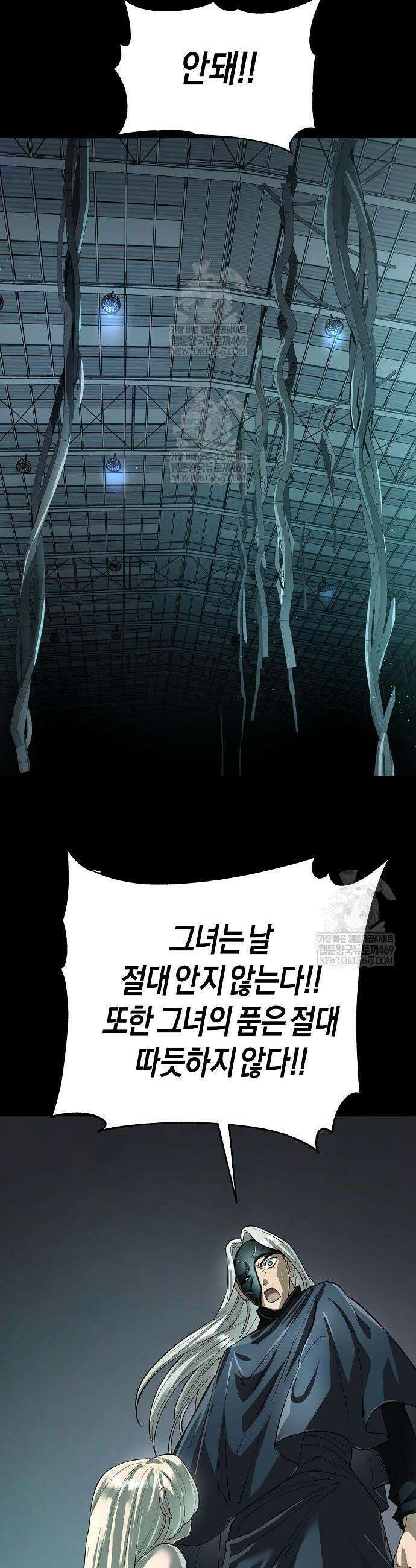 우주천마 3077 73화 10