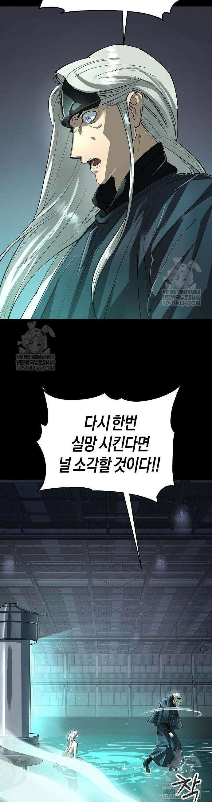 우주천마 3077 73화 12