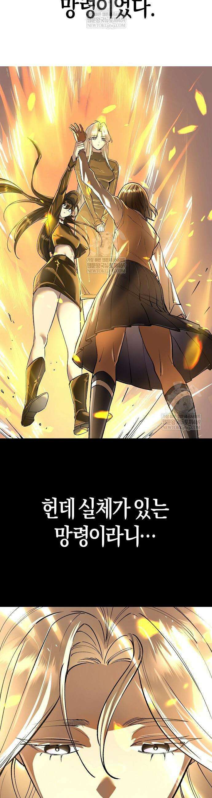 우주천마 3077 73화 19