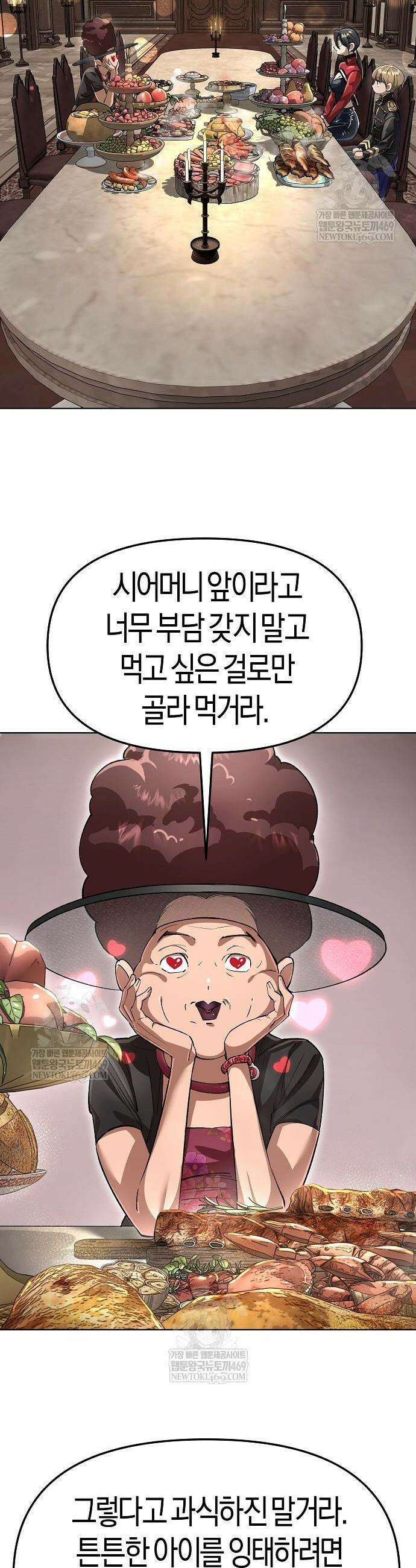 우주천마 3077 73화 24
