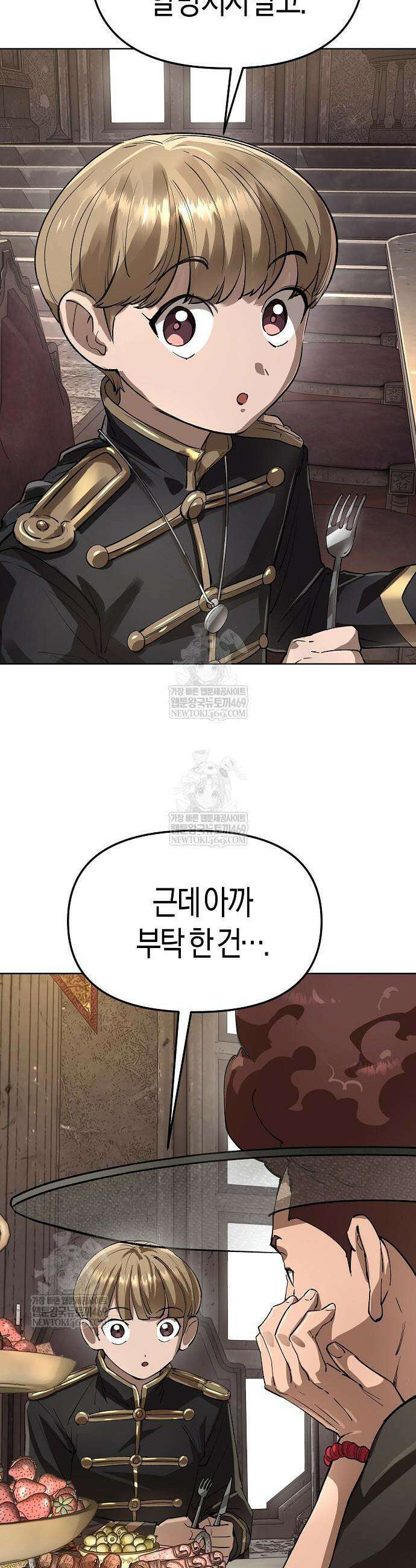 우주천마 3077 73화 27