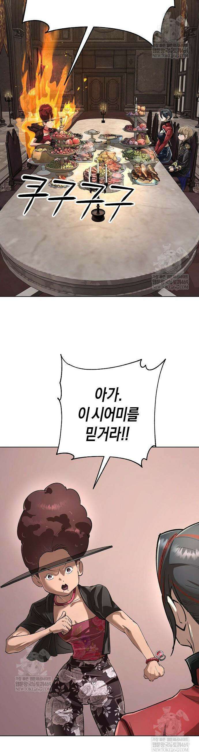 우주천마 3077 73화 29