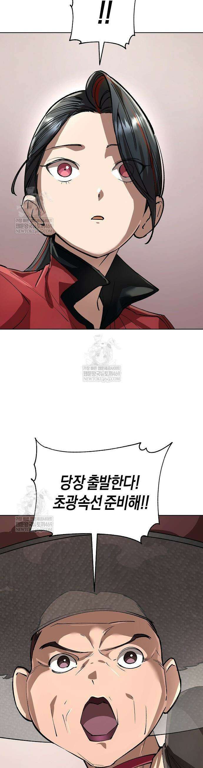 우주천마 3077 73화 33