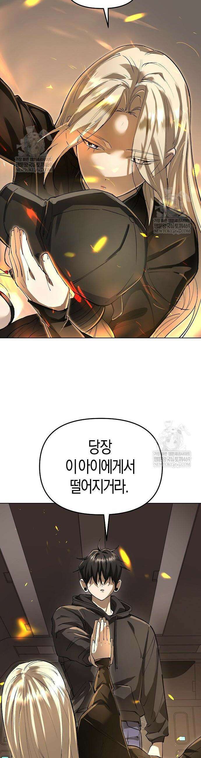 우주천마 3077 73화 42