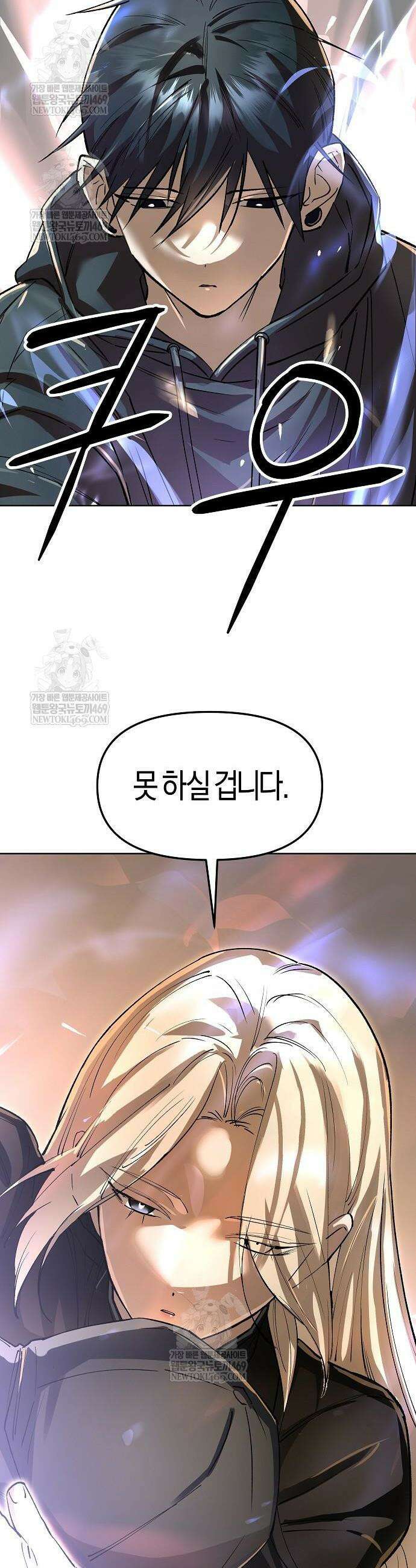 우주천마 3077 73화 44