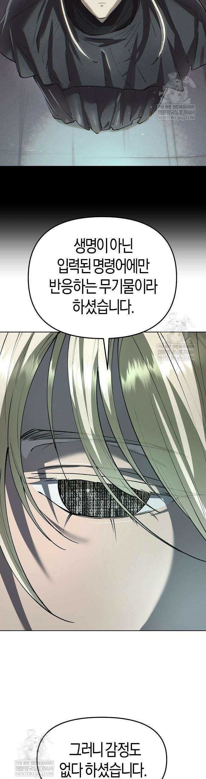 우주천마 3077 73화 48