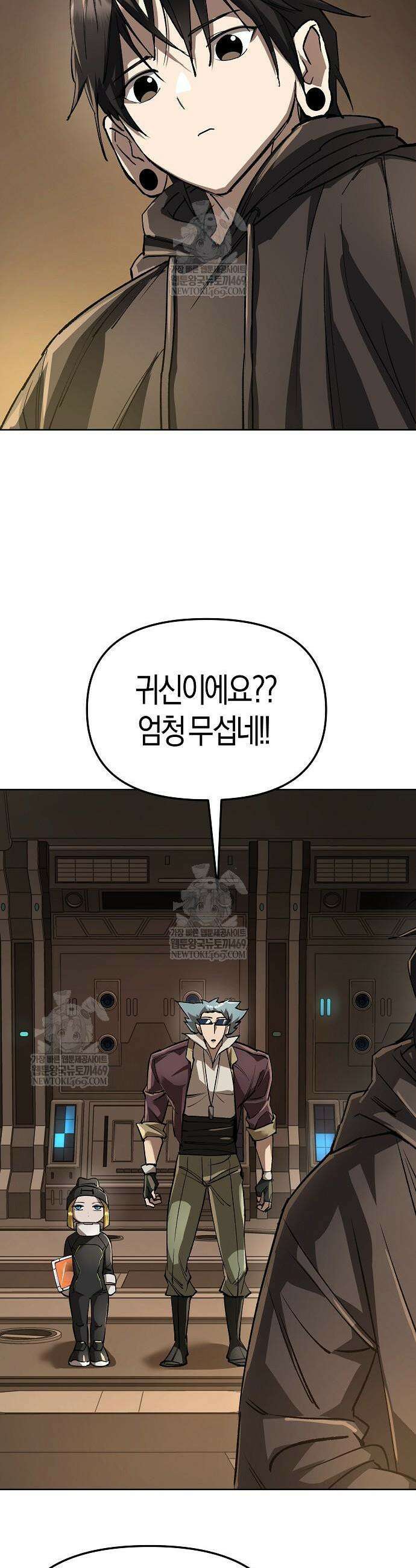 우주천마 3077 73화 53