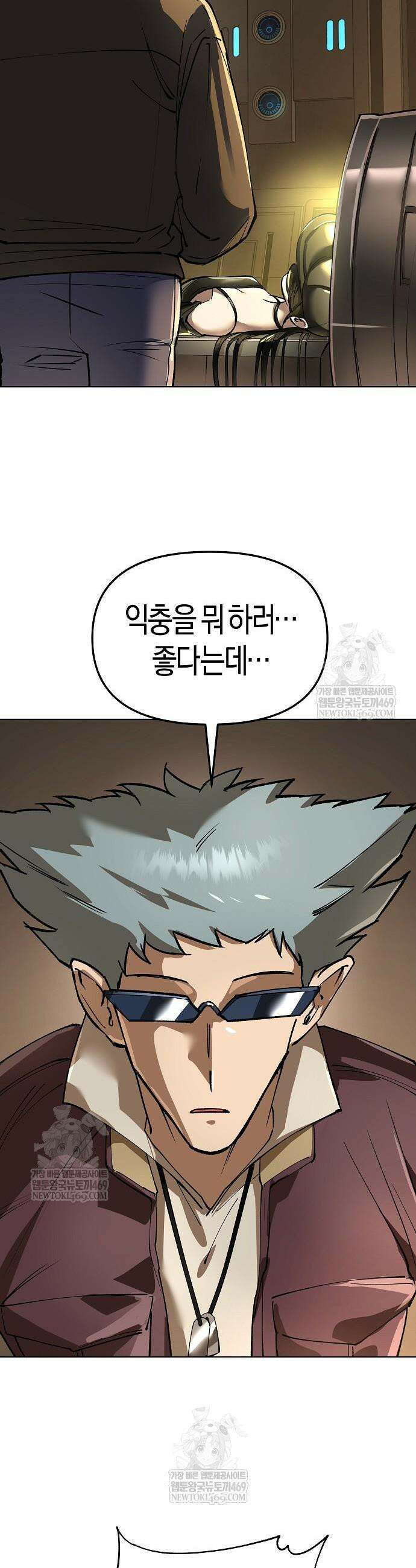 우주천마 3077 73화 55