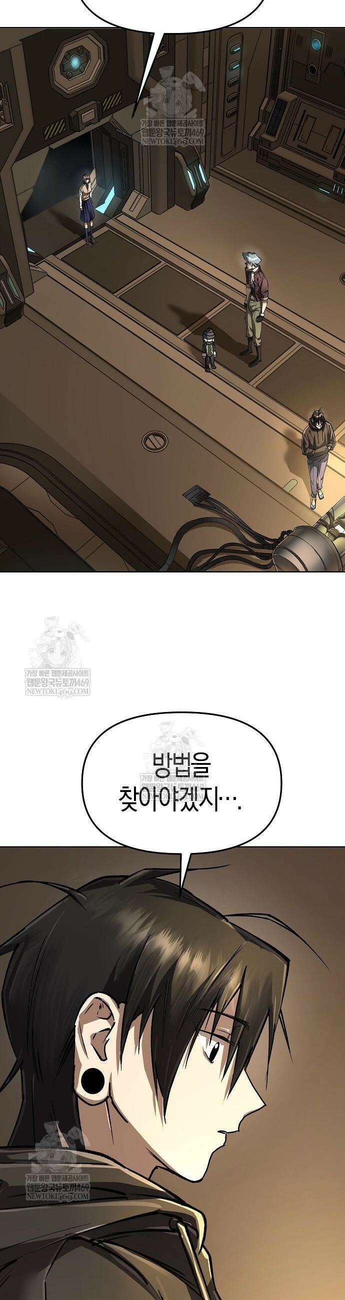 우주천마 3077 73화 58