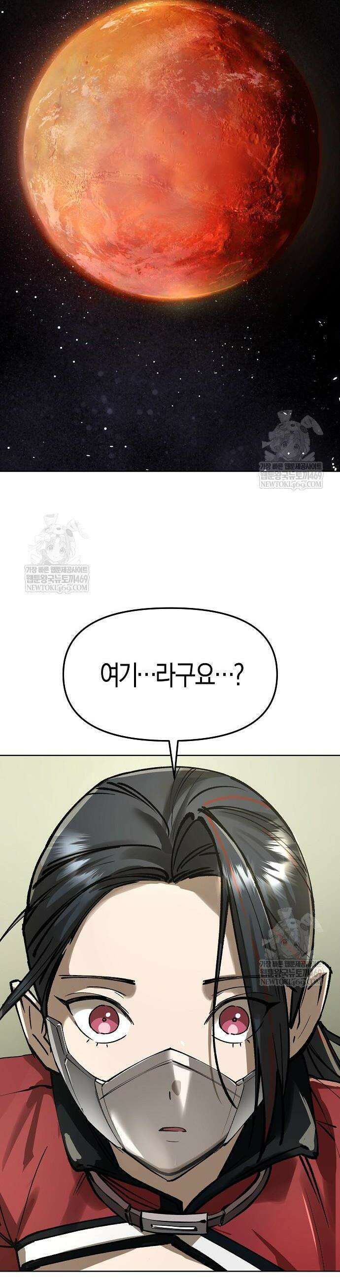 우주천마 3077 73화 60