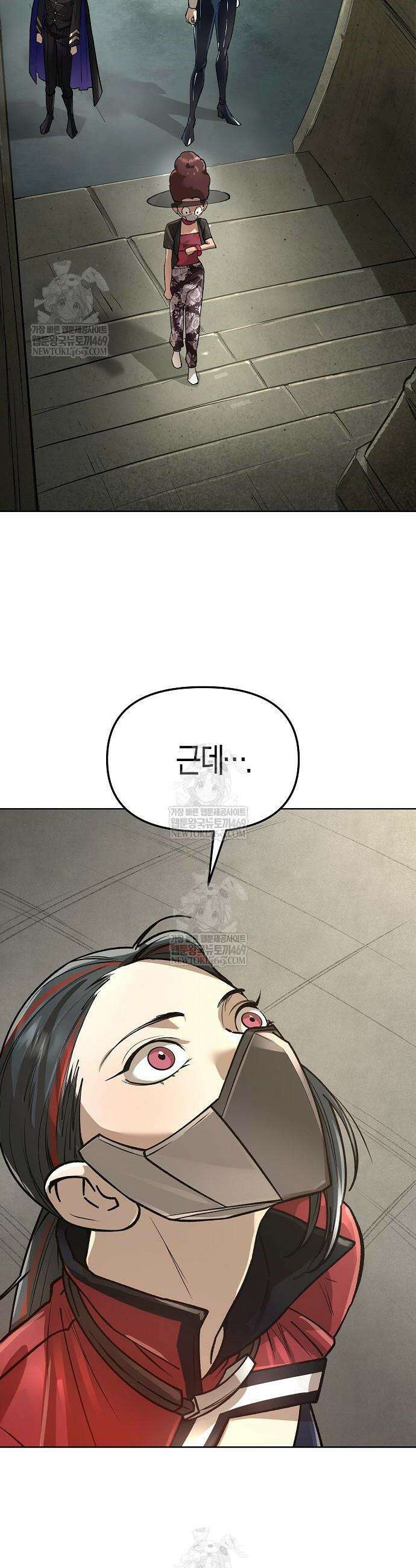 우주천마 3077 73화 62