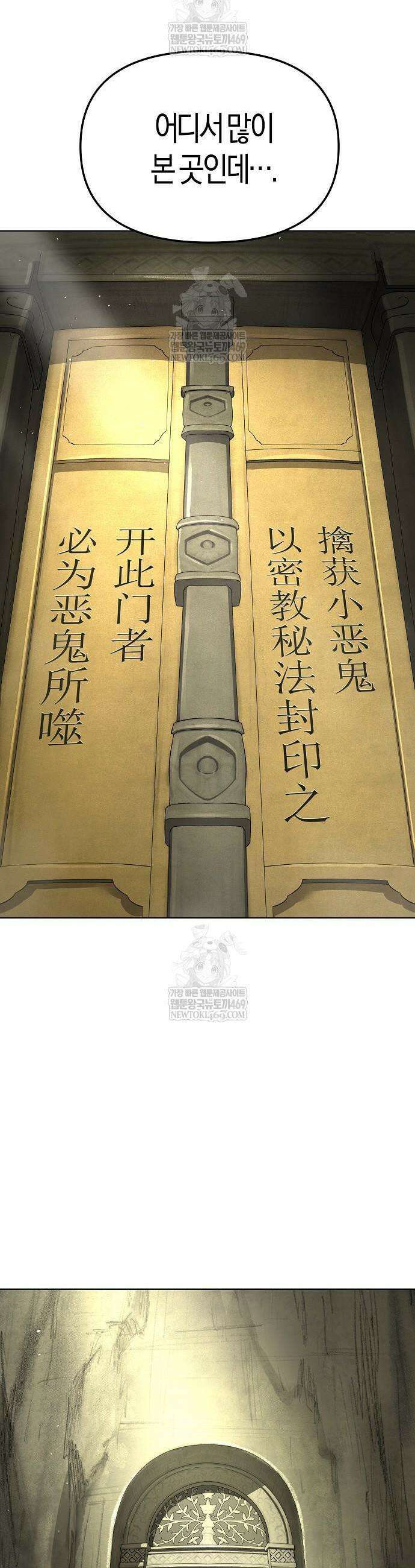 우주천마 3077 73화 63