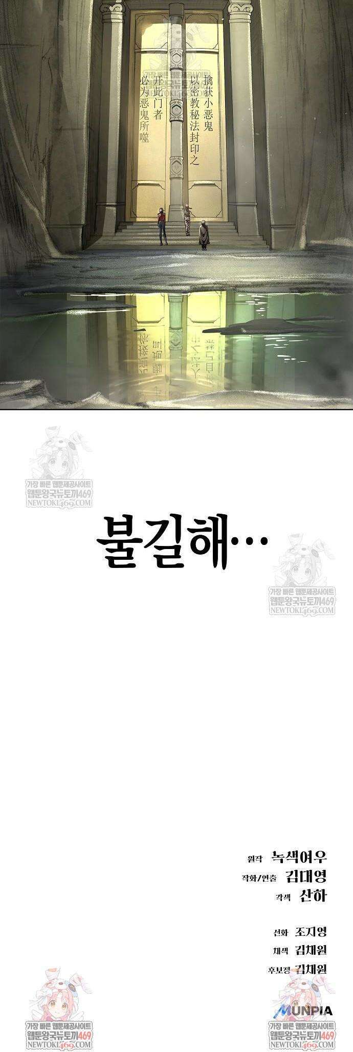 우주천마 3077 73화 64
