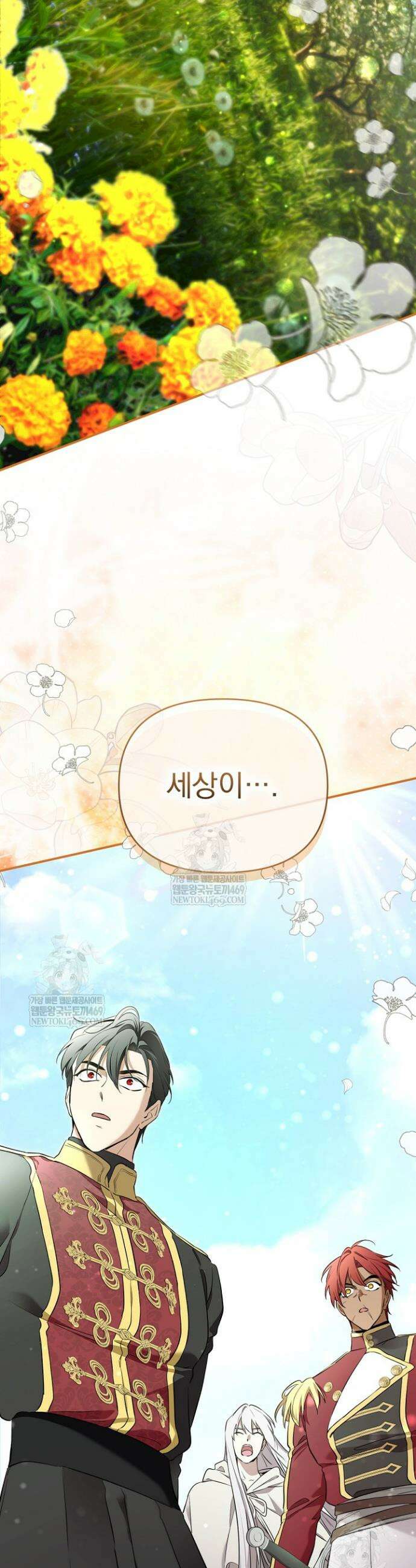 남주의 엄마가 되어버렸다 150화 3
