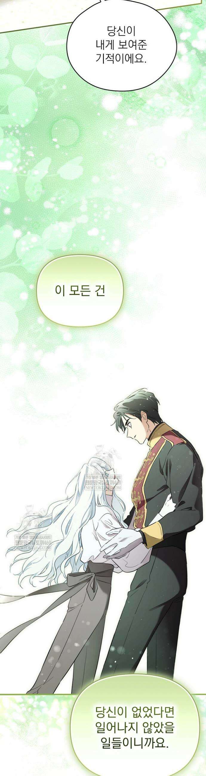 남주의 엄마가 되어버렸다 150화 7