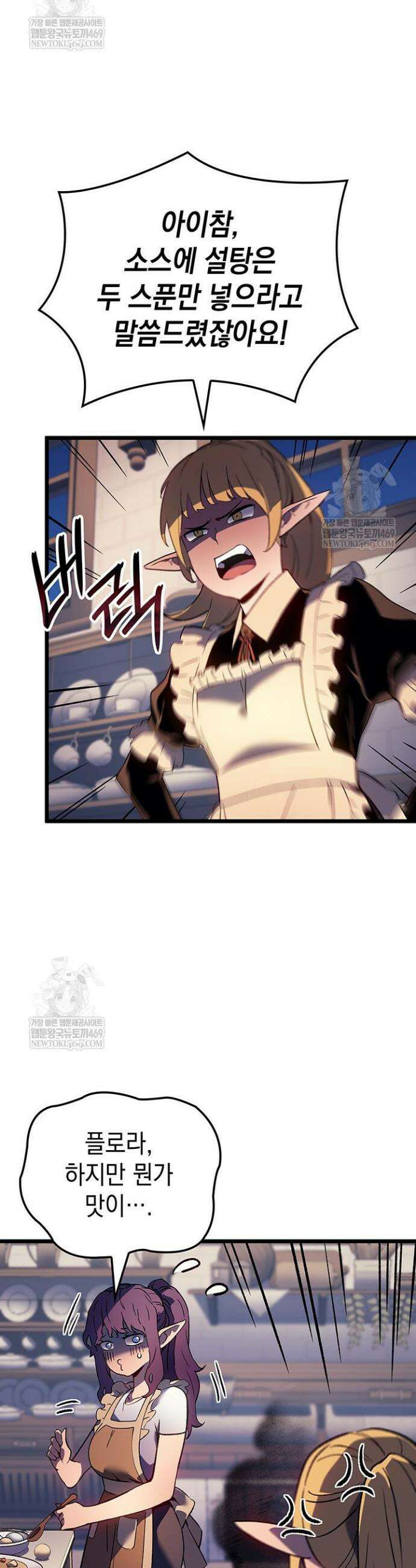 권왕전생 114화 2