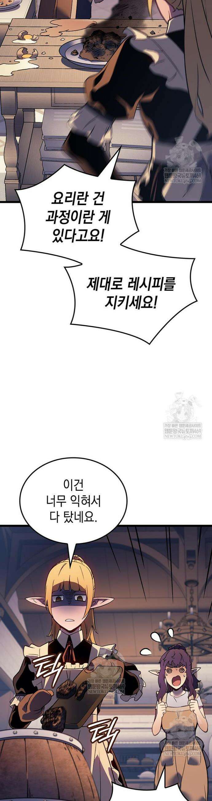 권왕전생 114화 3