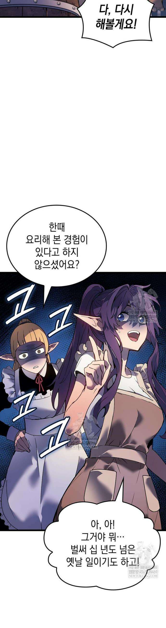 권왕전생 114화 4