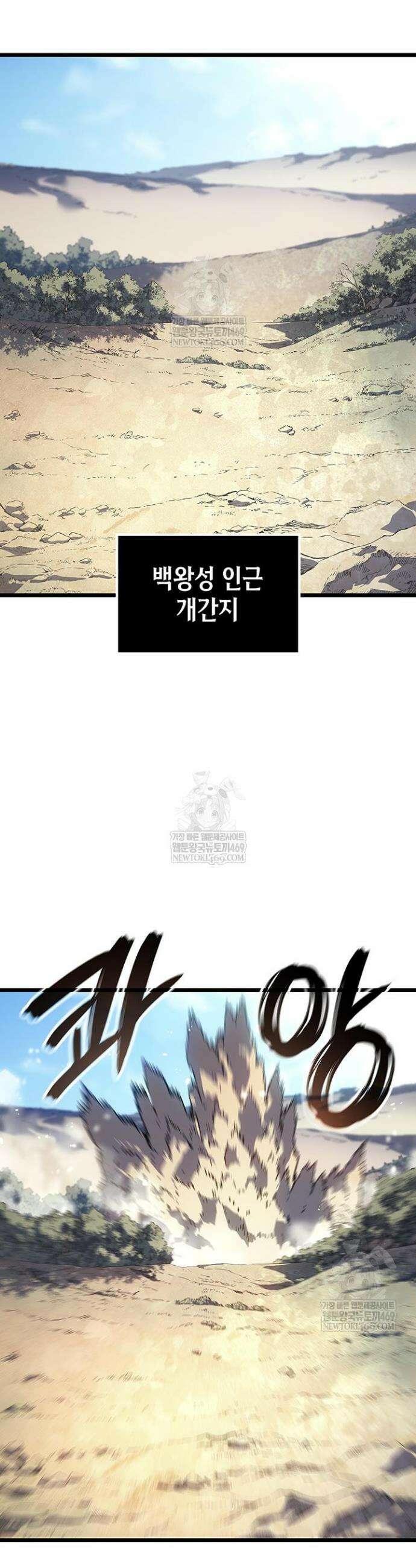권왕전생 114화 7