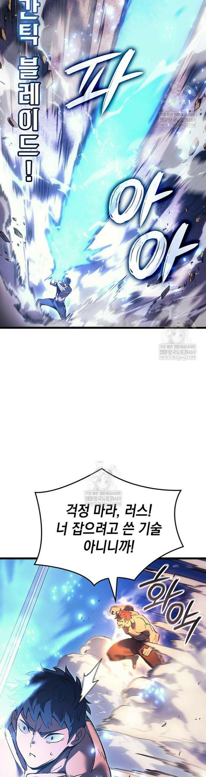 권왕전생 114화 10