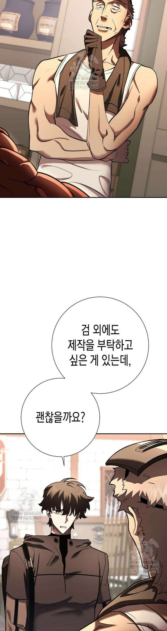 멸망한 세계에서 온 검신 45화 4
