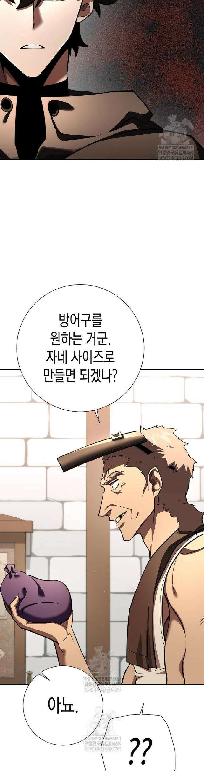 멸망한 세계에서 온 검신 45화 7
